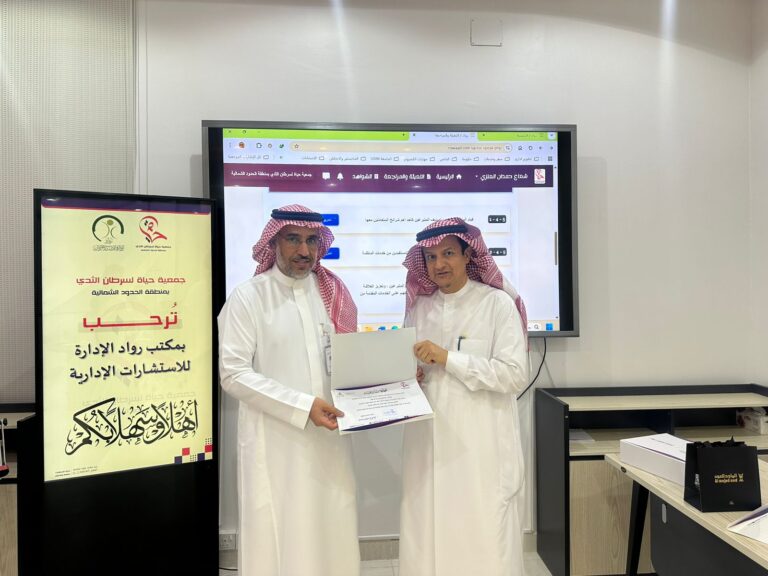 أ. عبدالعزيز السليم استشاري مكتب رواد الإدارة للإستشارات الإدارية يتكرم من حمعية حياة لسرطان الثدي في عرعر